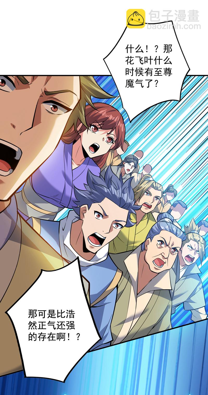 第147话 说出真相！38