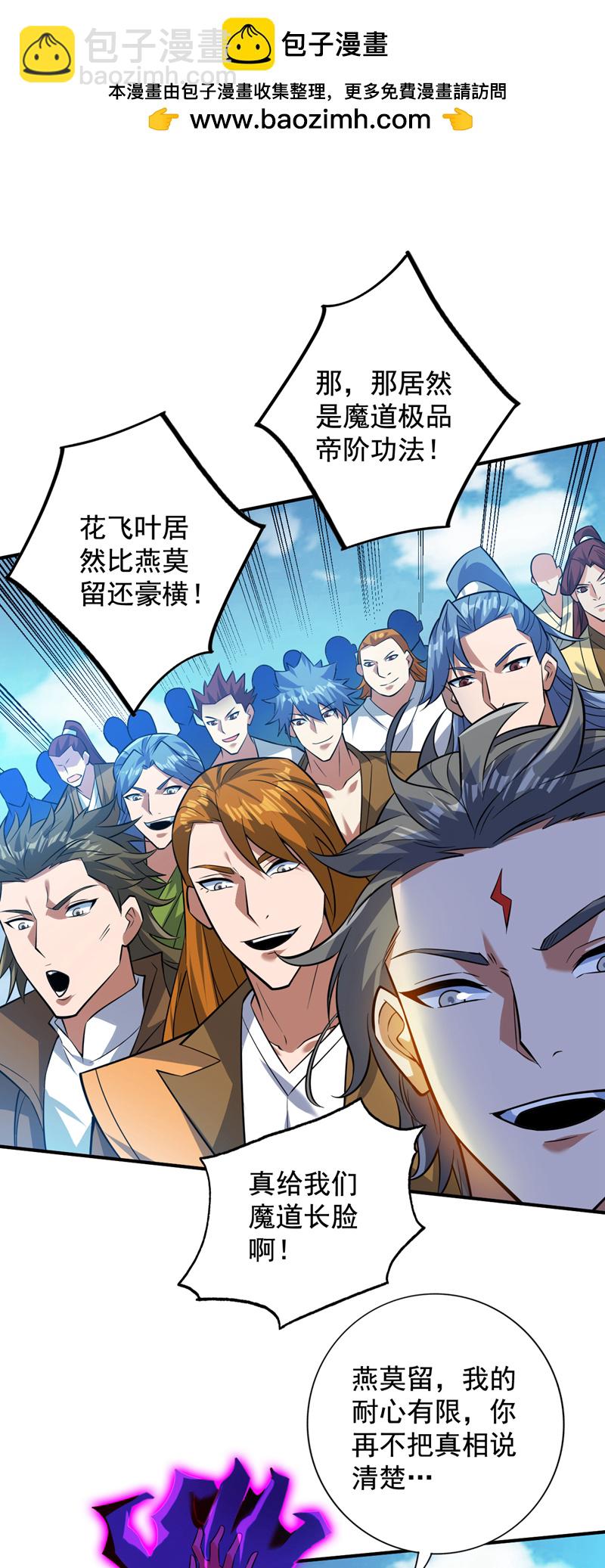 第148话 英雄救美~1