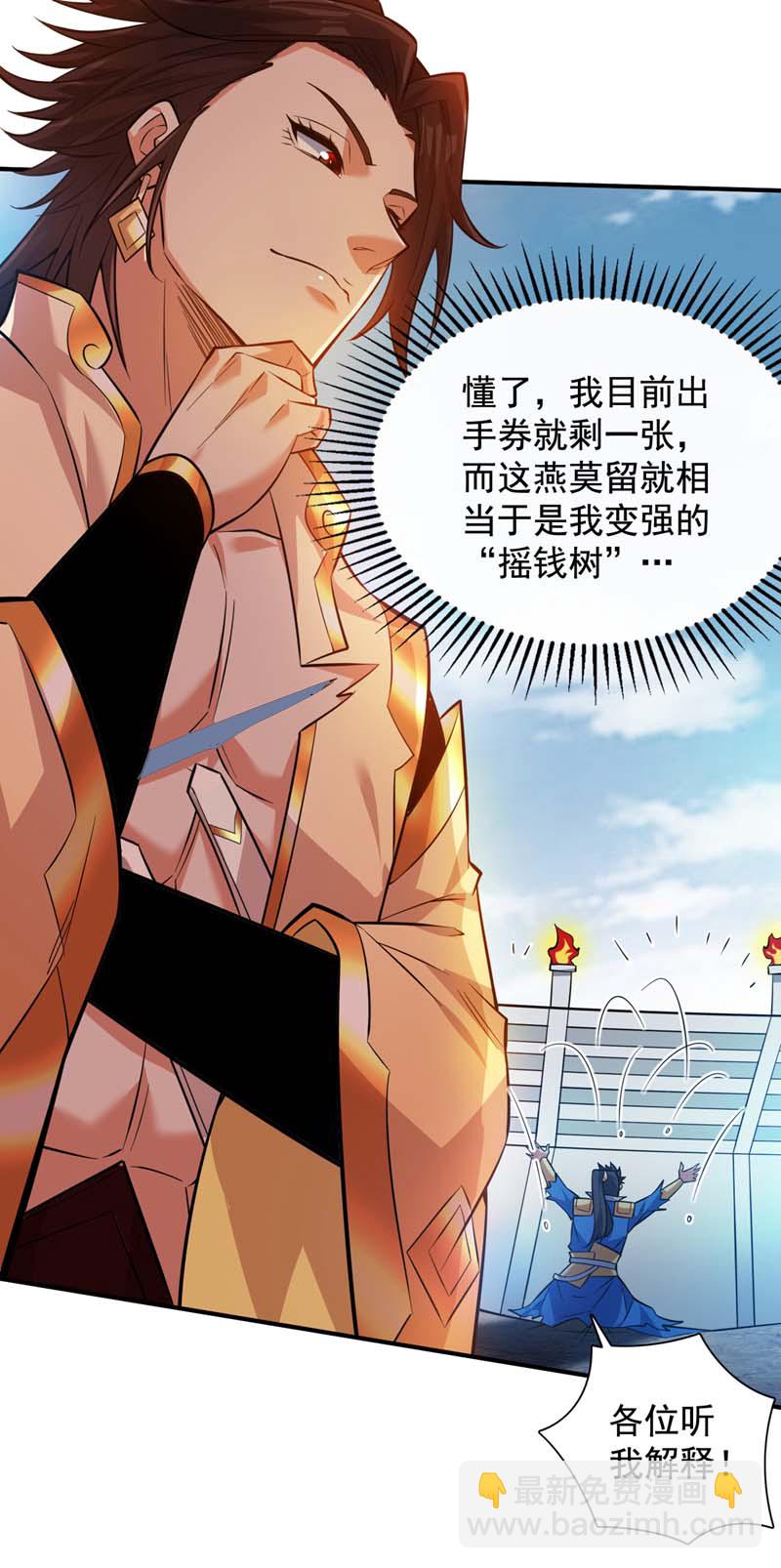 第148话 英雄救美~11