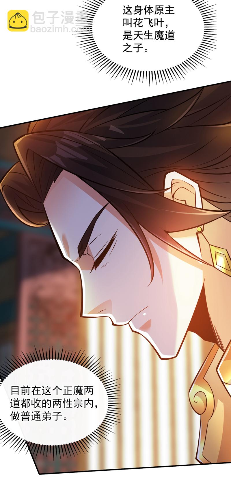 第148话 英雄救美~16