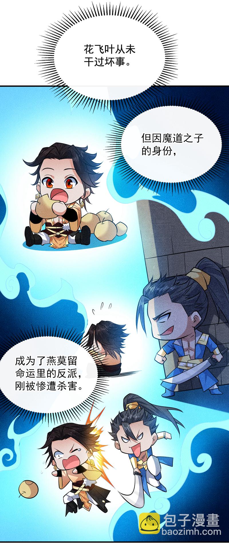 第148话 英雄救美~17