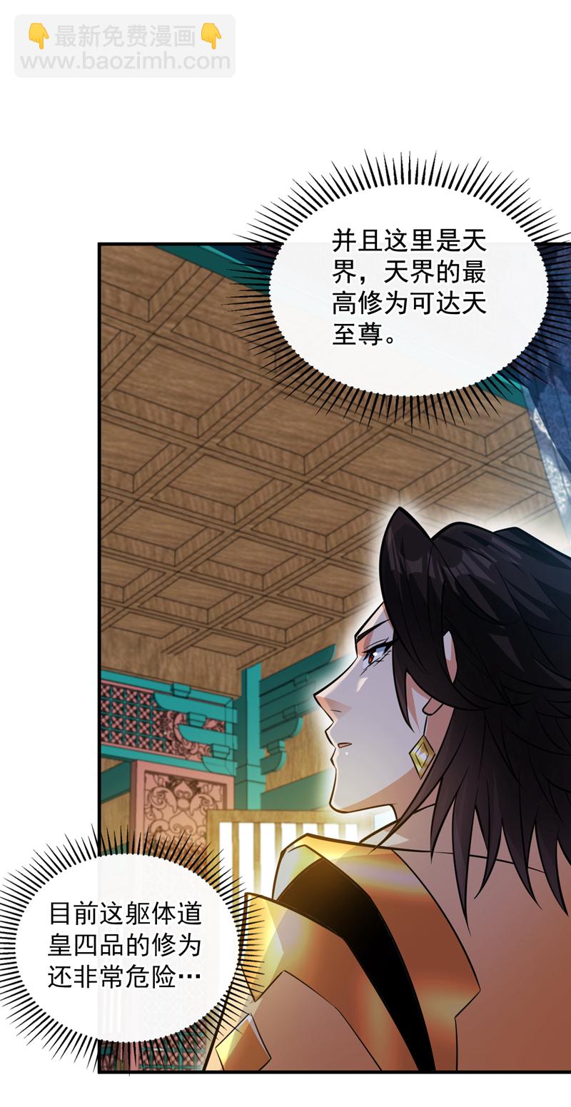 第148话 英雄救美~18