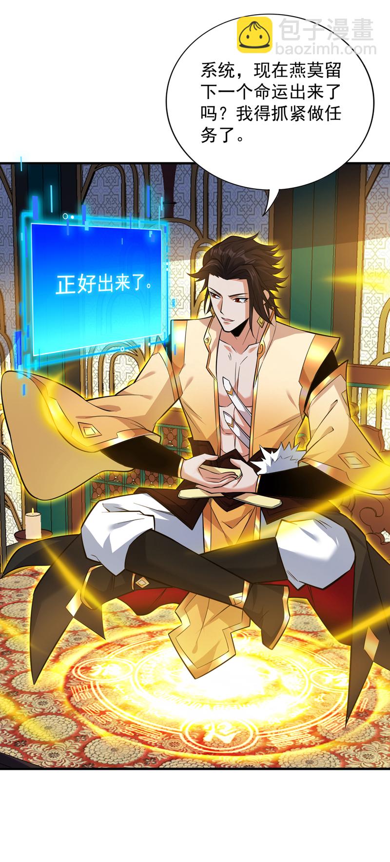 第148话 英雄救美~19
