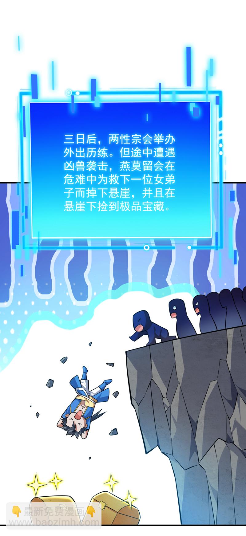 第148话 英雄救美~20