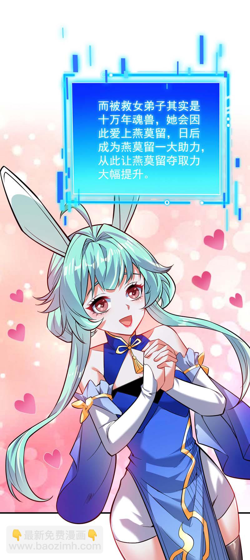 第148话 英雄救美~21