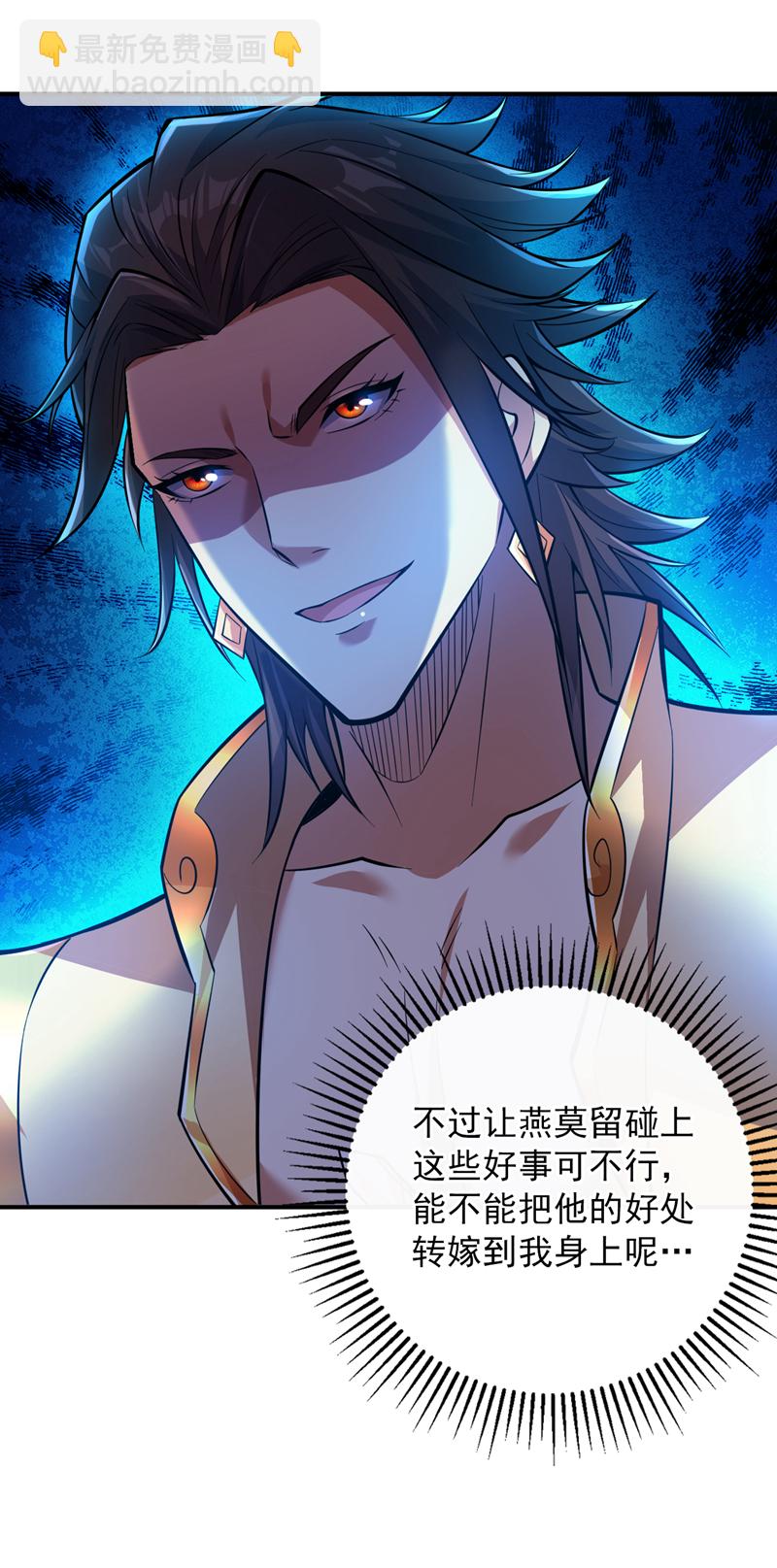 第148话 英雄救美~23