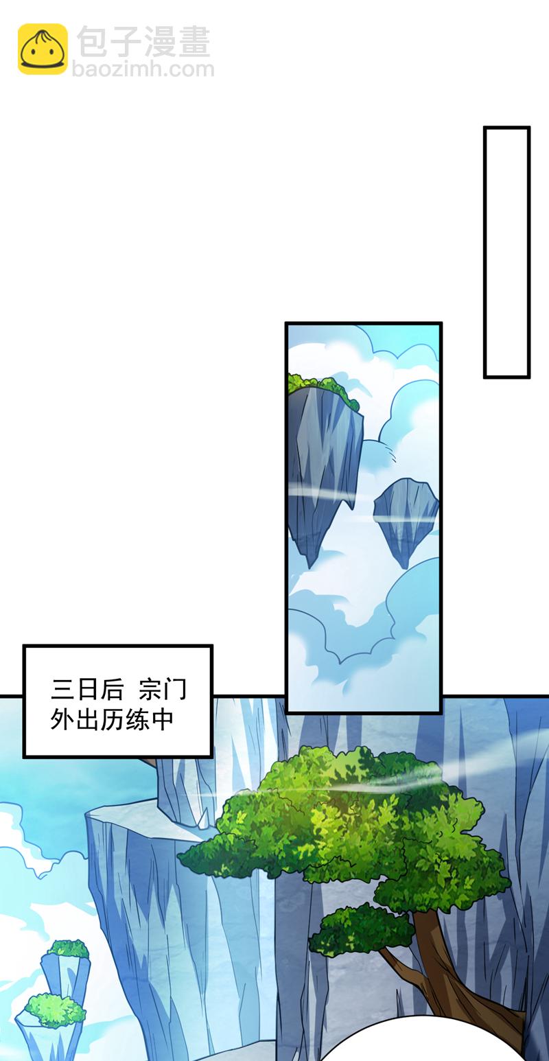 第148话 英雄救美~24