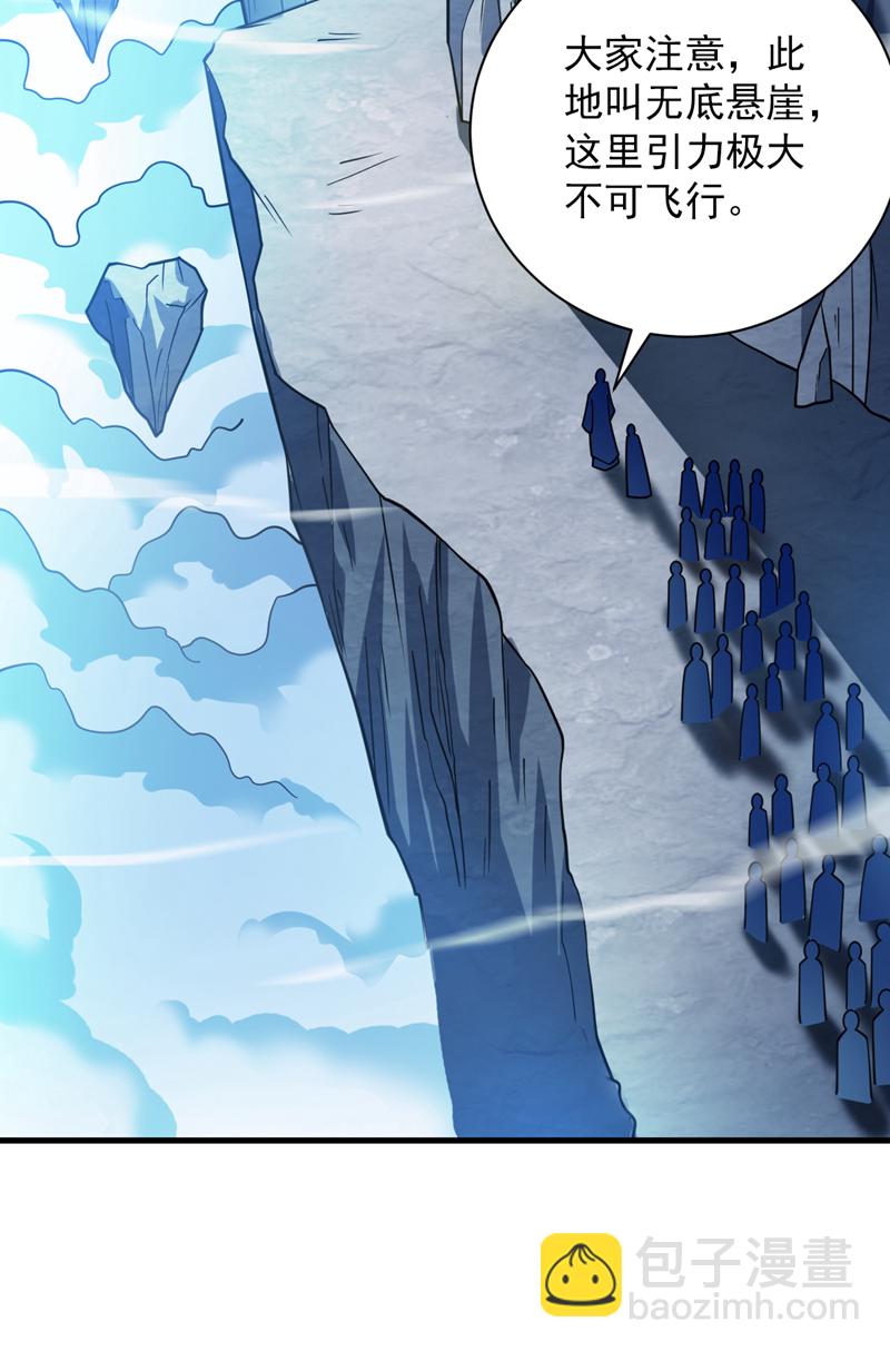 第148话 英雄救美~25