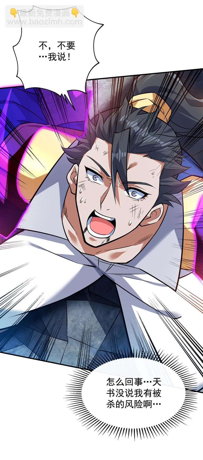 第148话 英雄救美~3