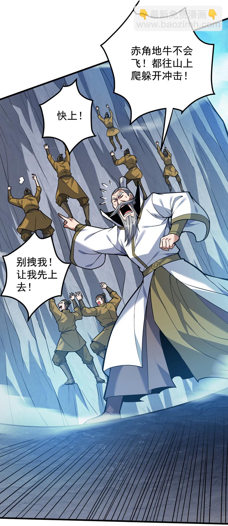 第148话 英雄救美~33