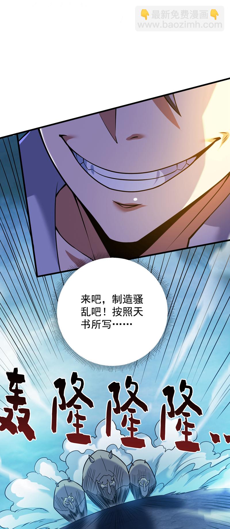 第148话 英雄救美~34