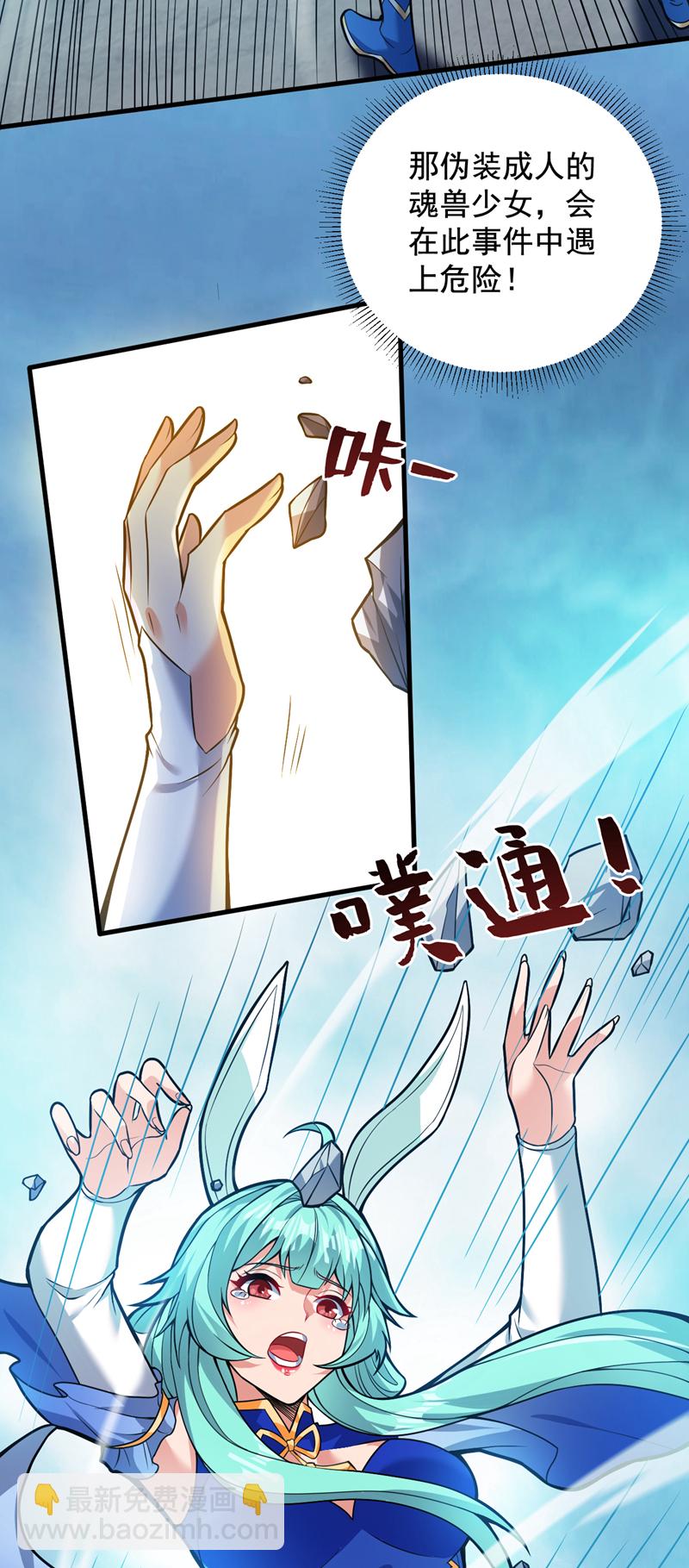 第148话 英雄救美~36