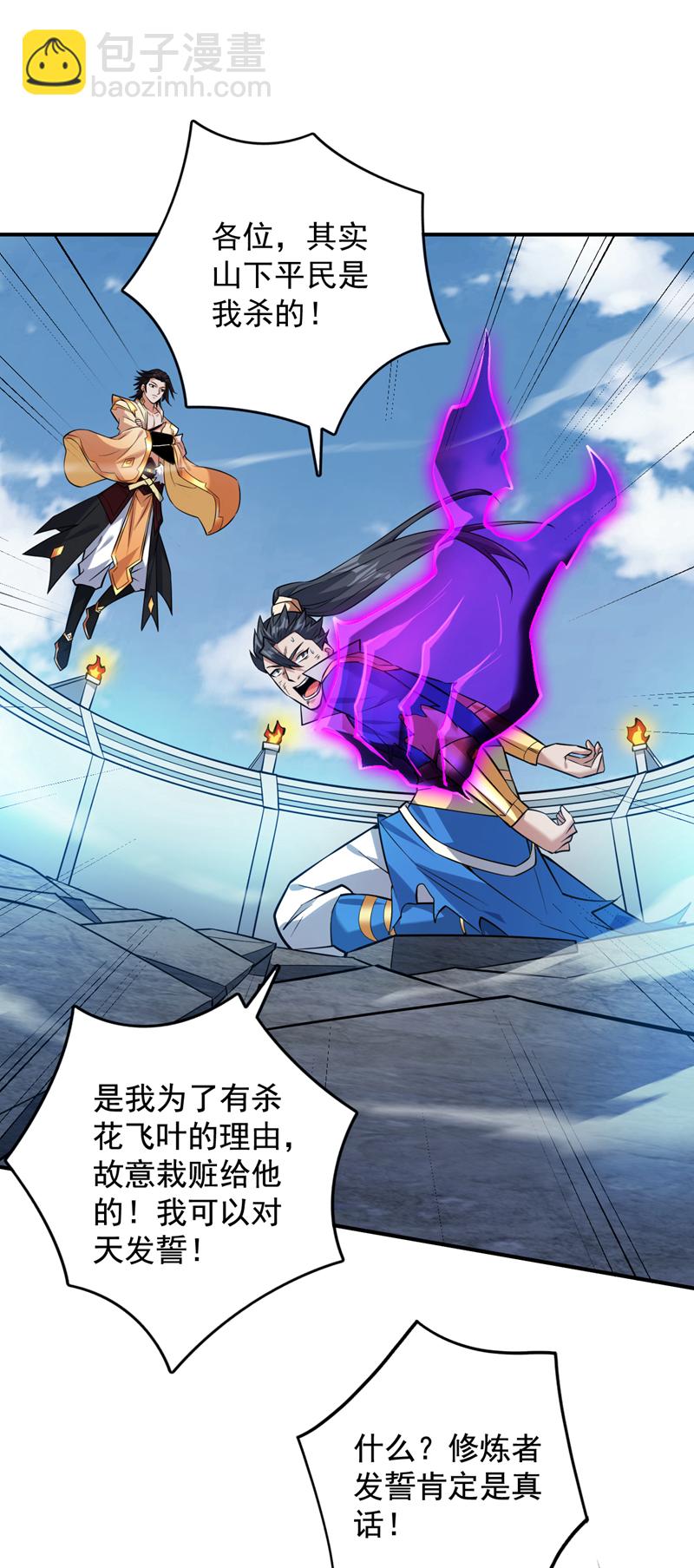 第148话 英雄救美~4