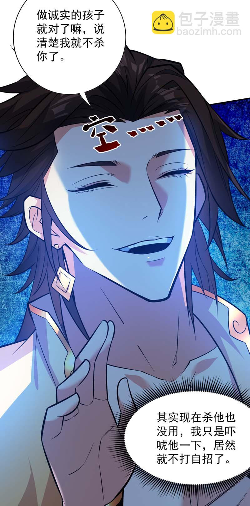 第148话 英雄救美~6