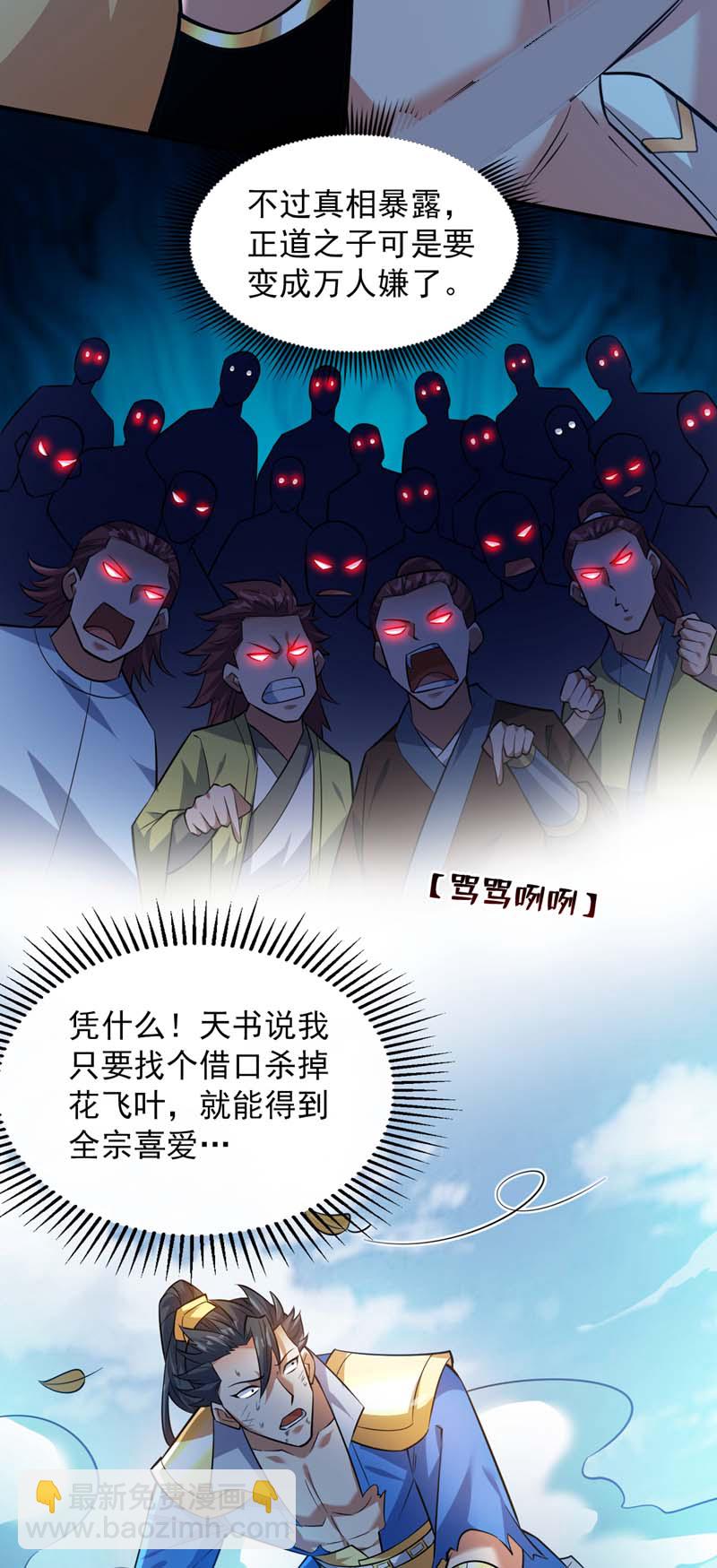 第148话 英雄救美~7