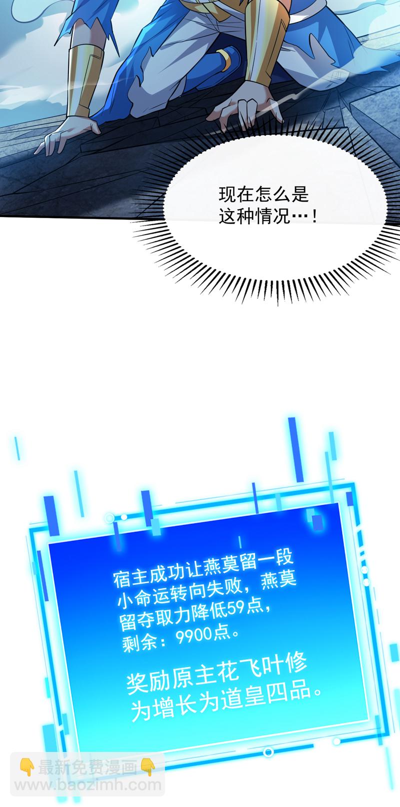 第148话 英雄救美~8