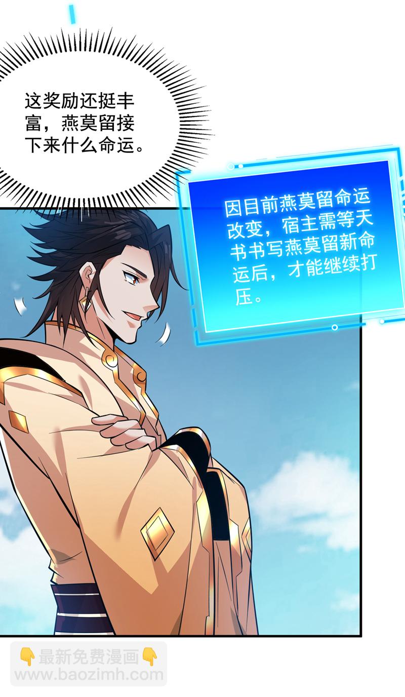 第148话 英雄救美~9