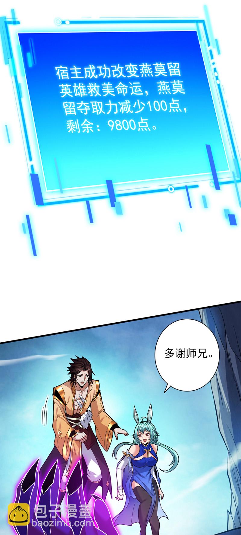 第149话 悬崖机遇13