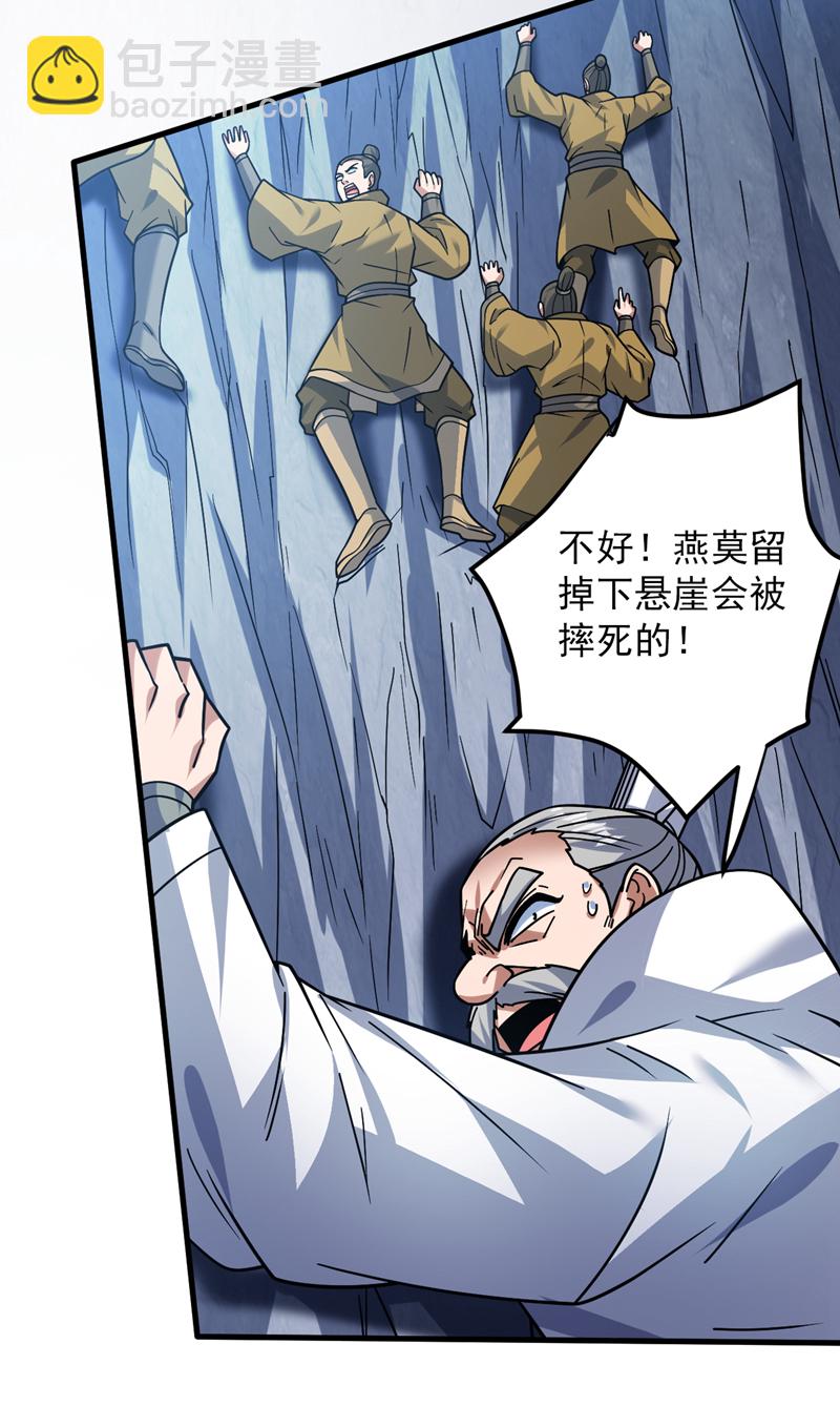 第149话 悬崖机遇20