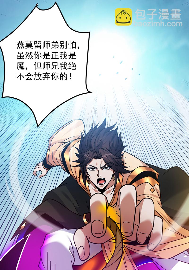 第149话 悬崖机遇25