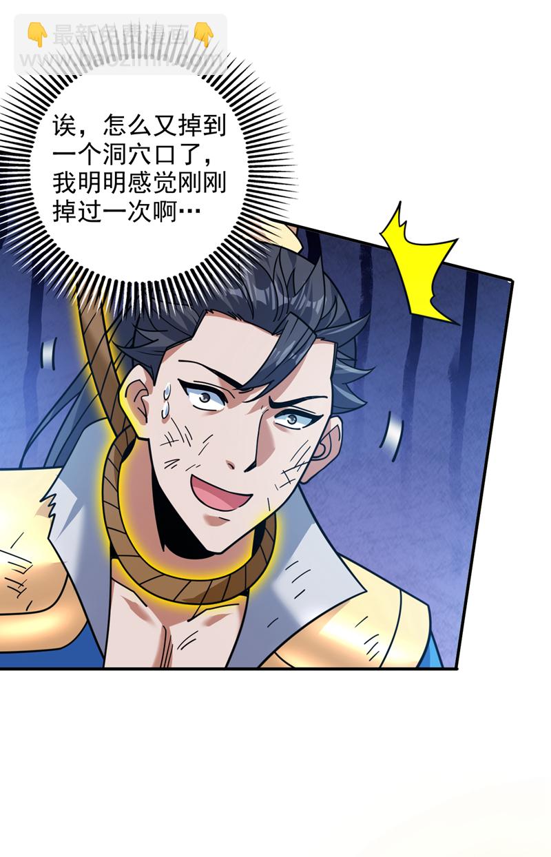 第150话 你真不是人啊10