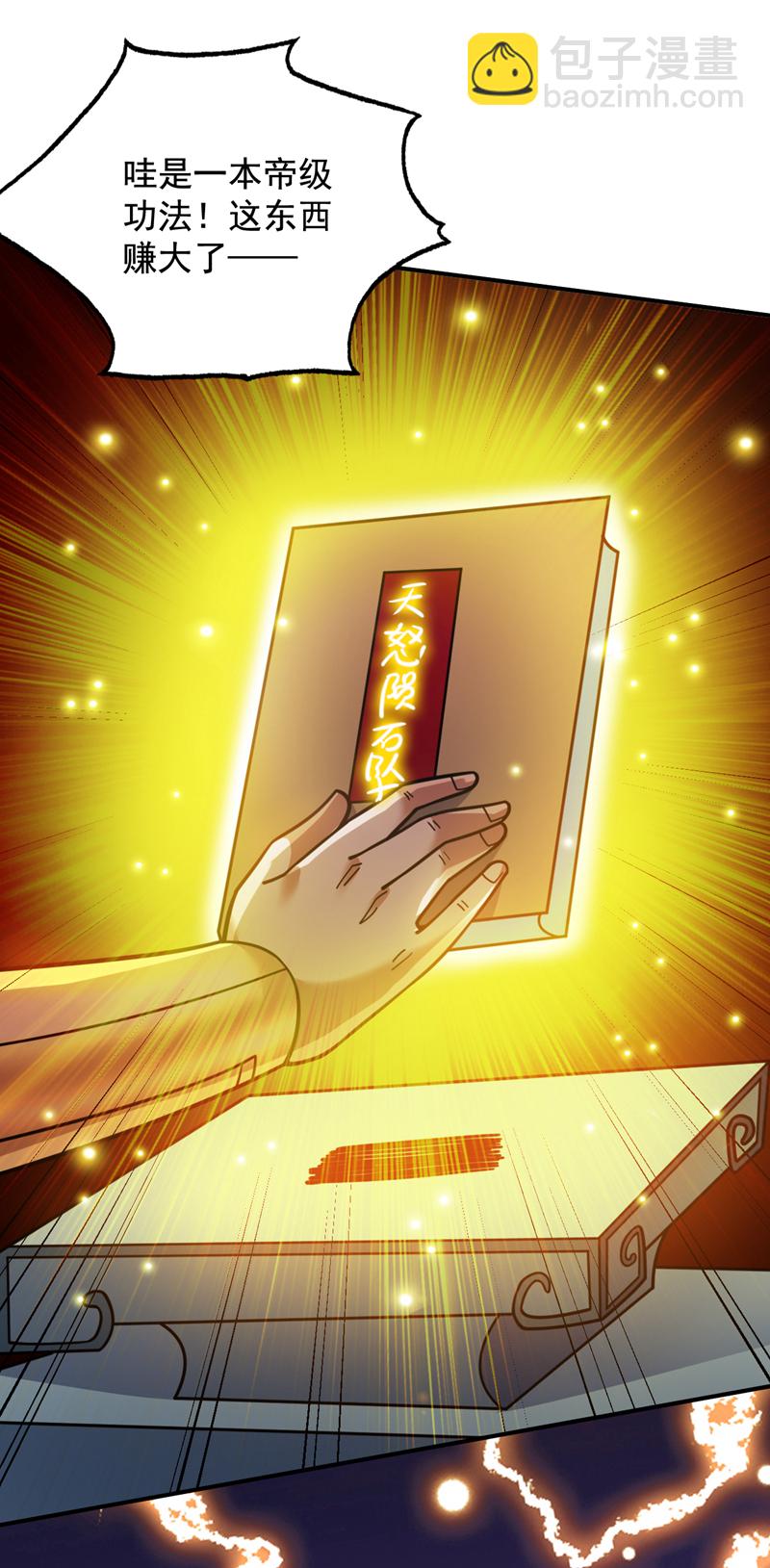 第150话 你真不是人啊12