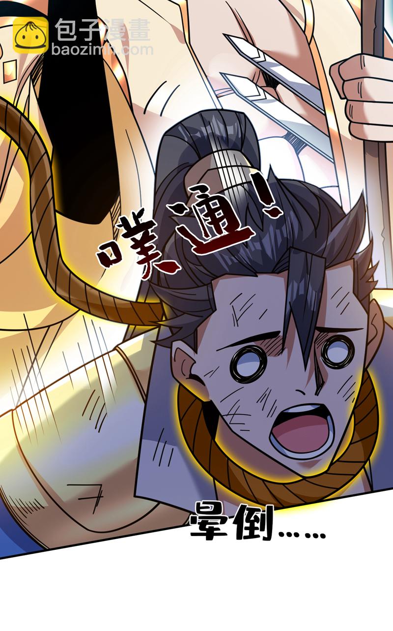 第150话 你真不是人啊15