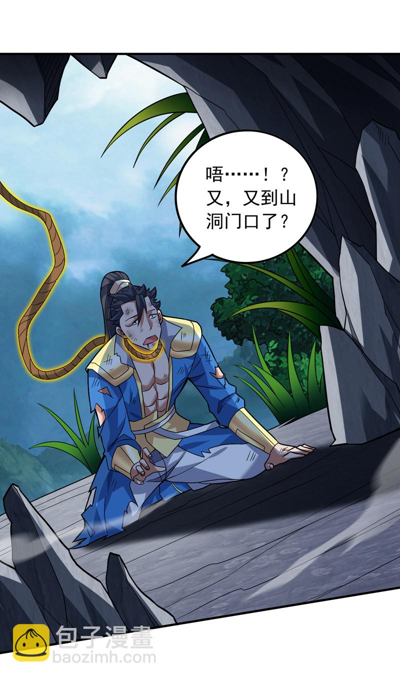 第150话 你真不是人啊21