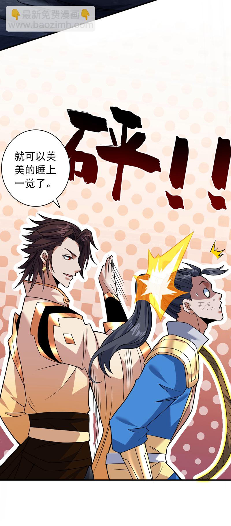 第150话 你真不是人啊23