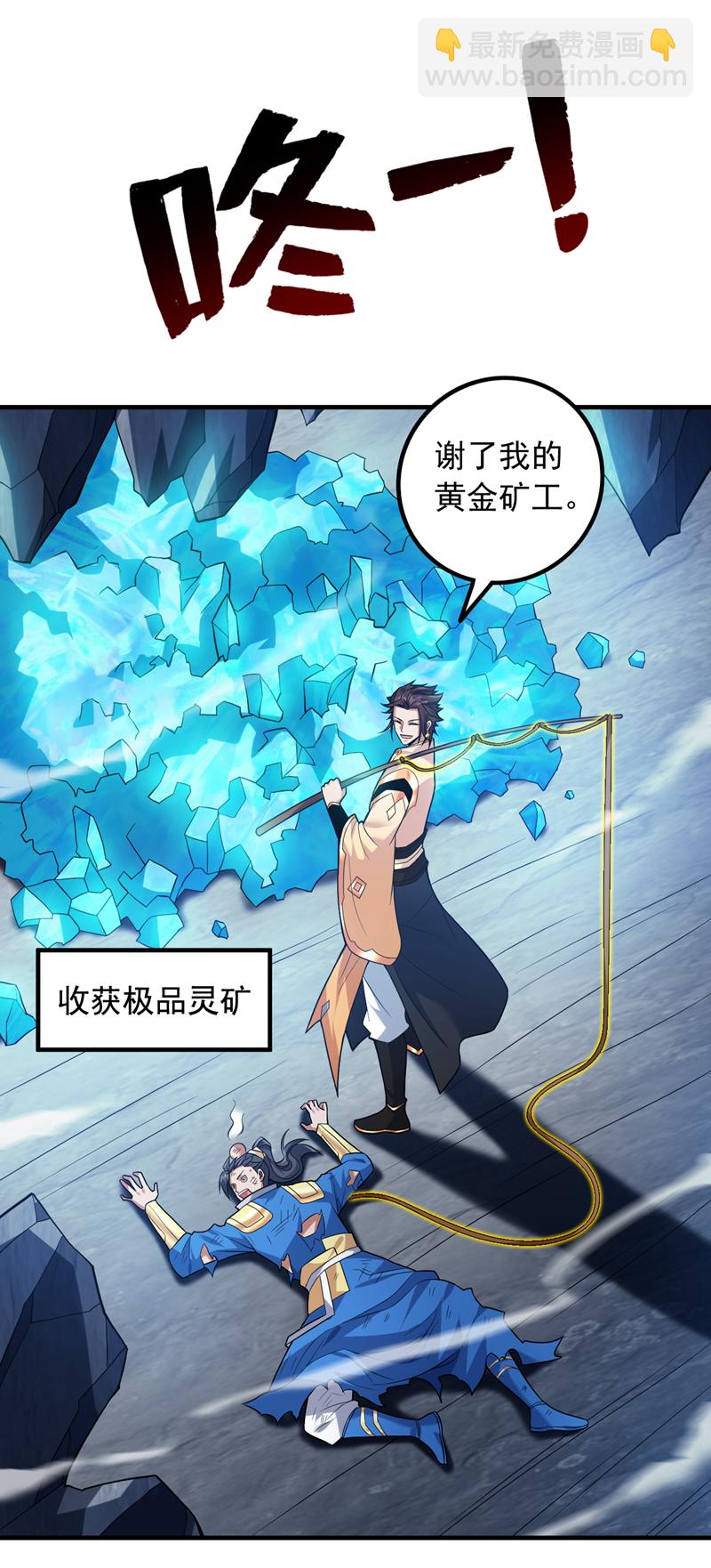 第150话 你真不是人啊27