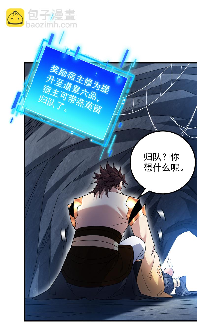 第150话 你真不是人啊3