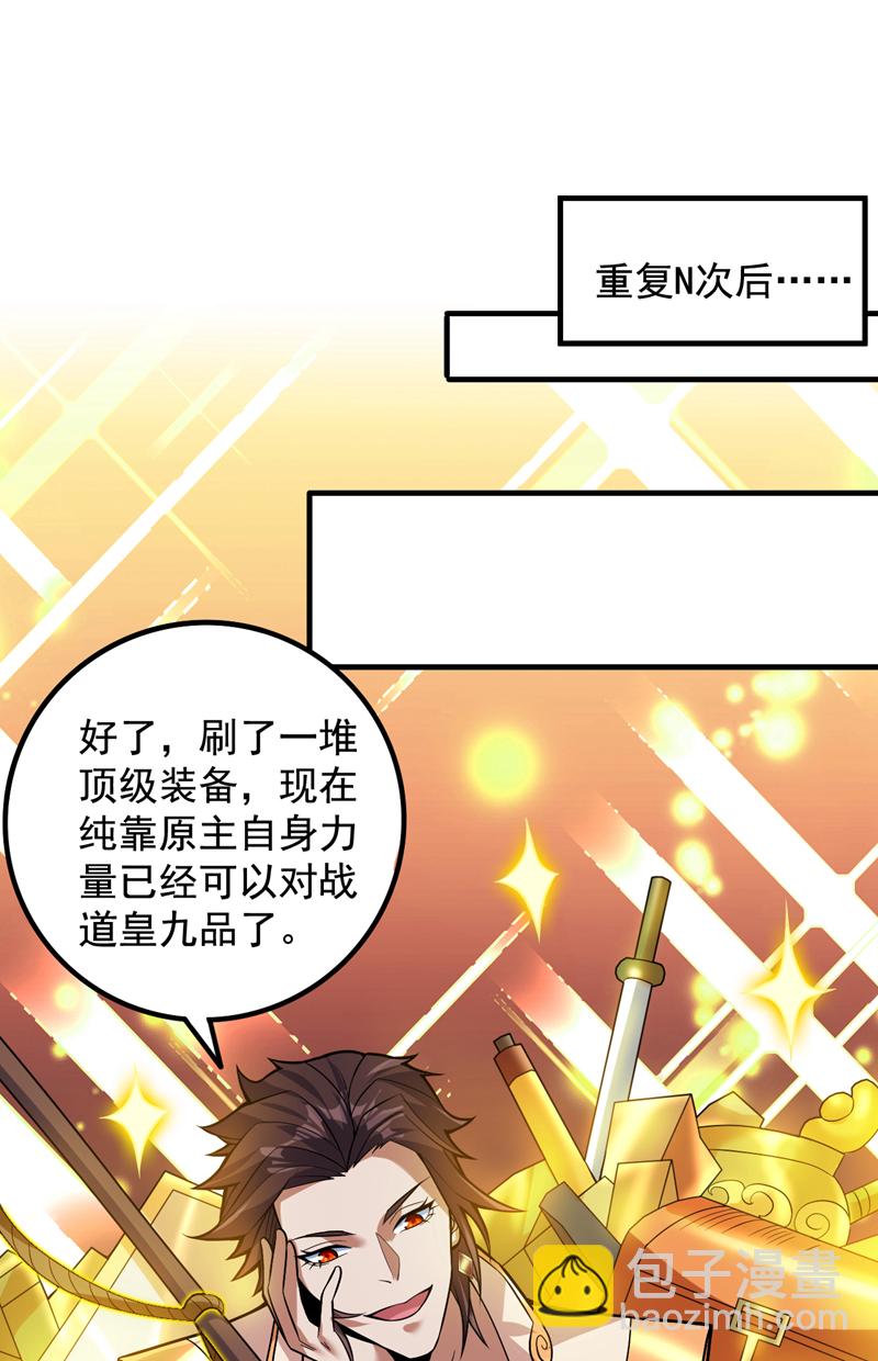 第150话 你真不是人啊30