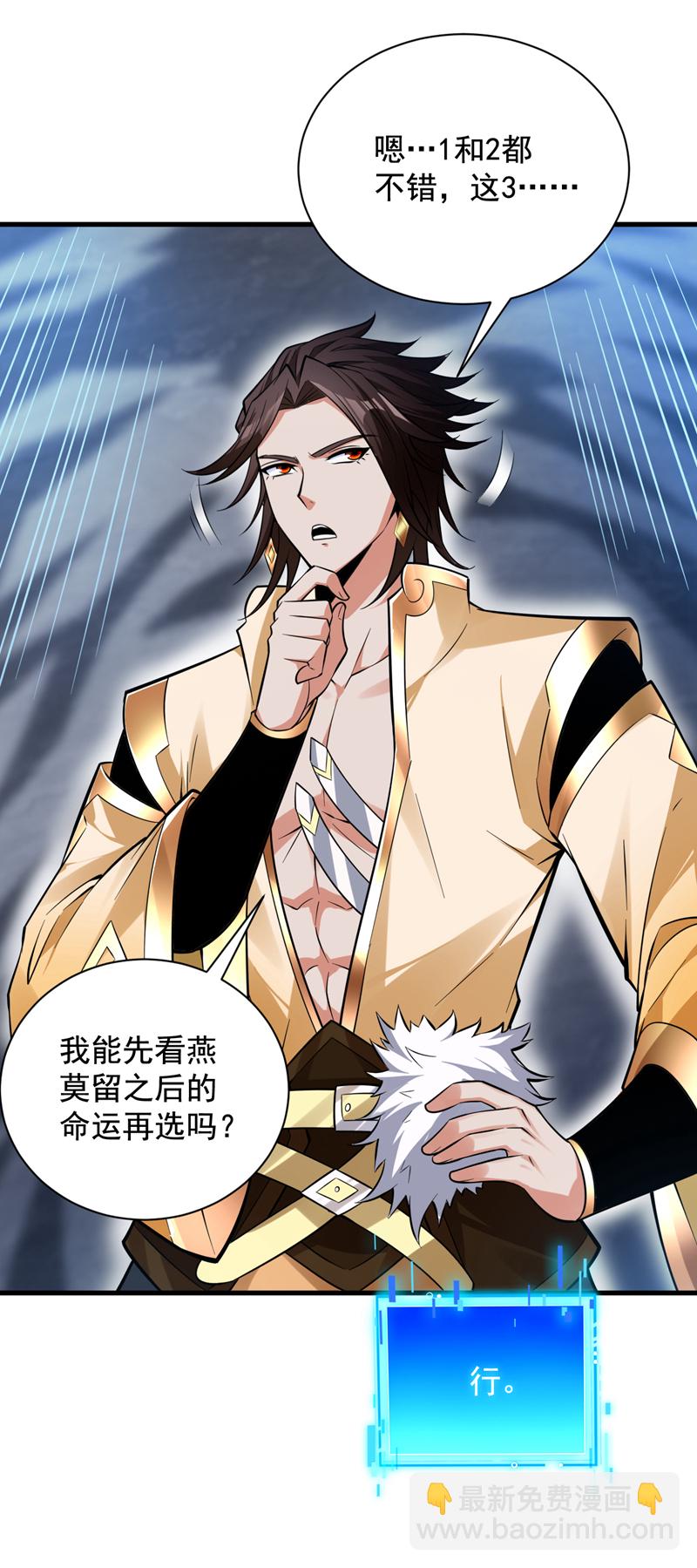 第150话 你真不是人啊36