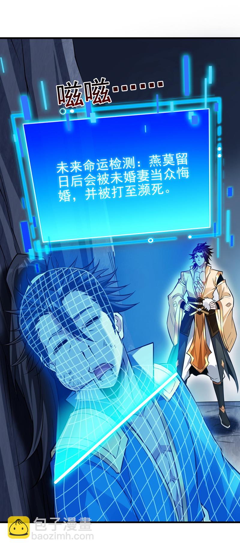 第150话 你真不是人啊37