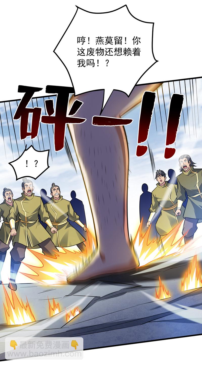 第151话 被退婚？！10