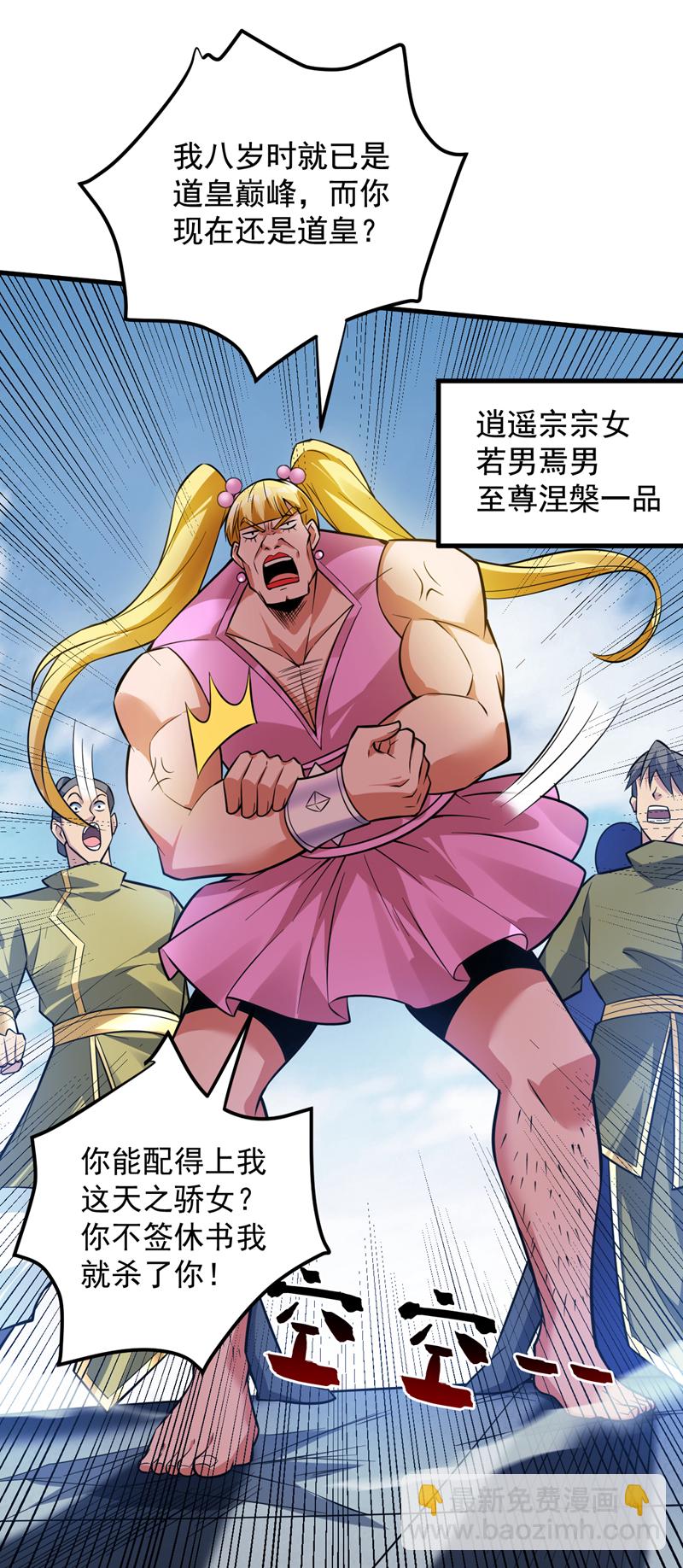 第151话 被退婚？！11
