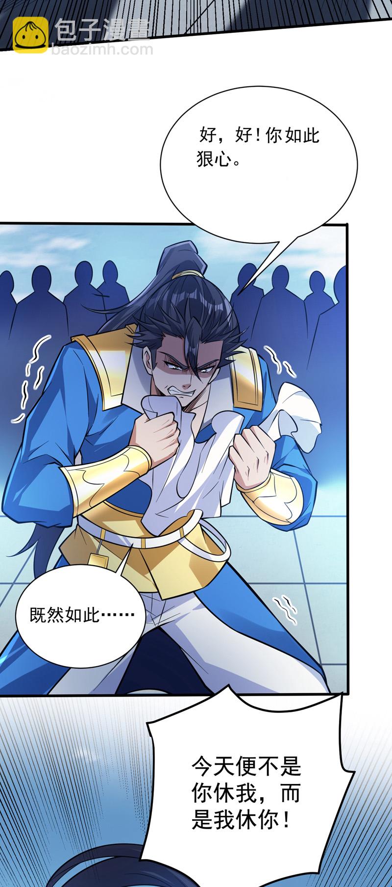 第151话 被退婚？！12