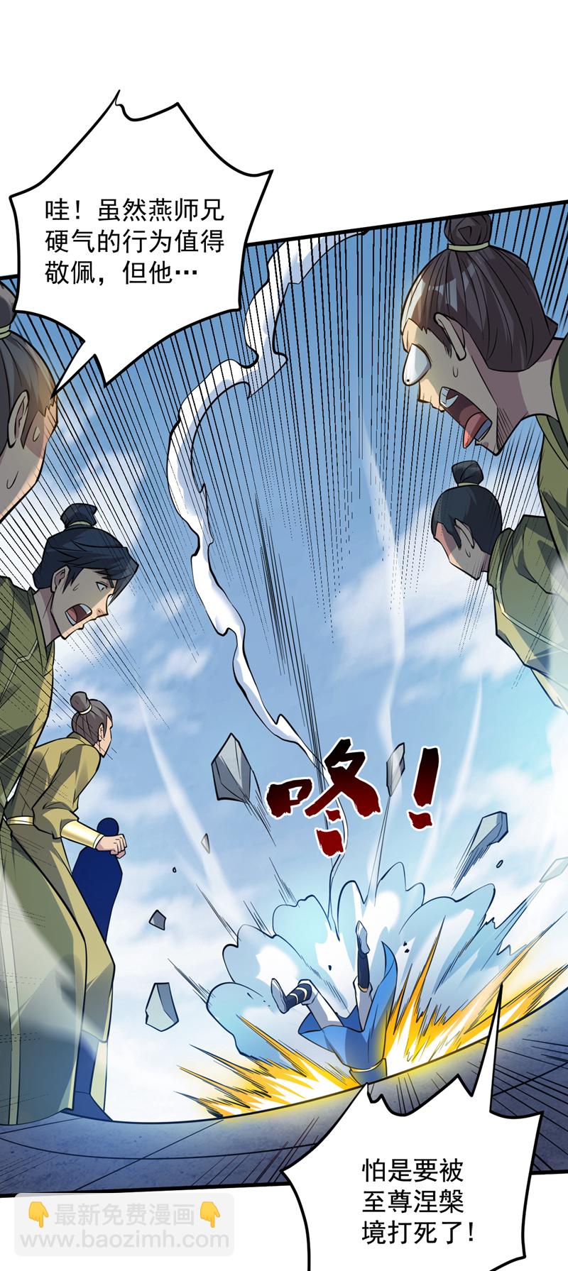 第151话 被退婚？！18