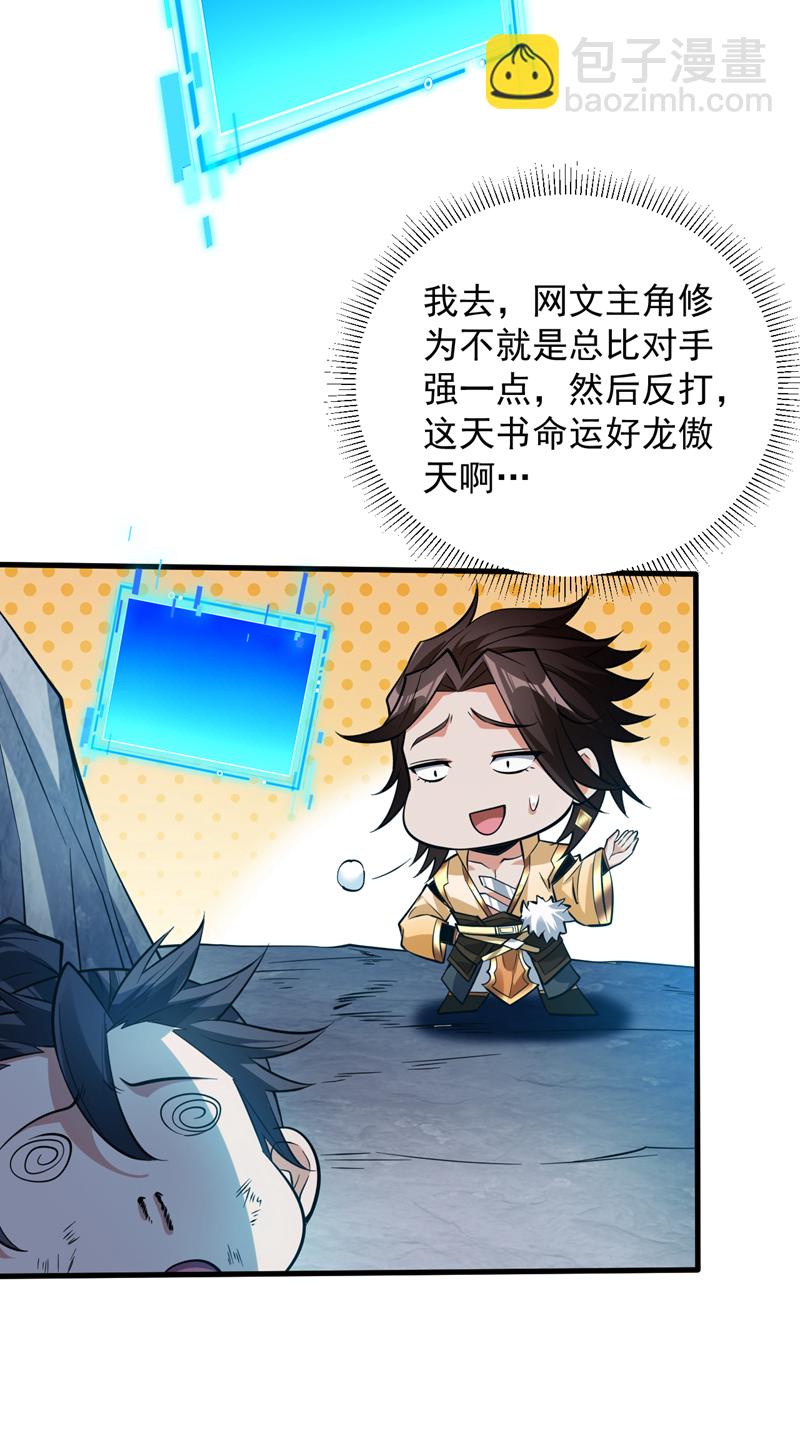 第151话 被退婚？！2