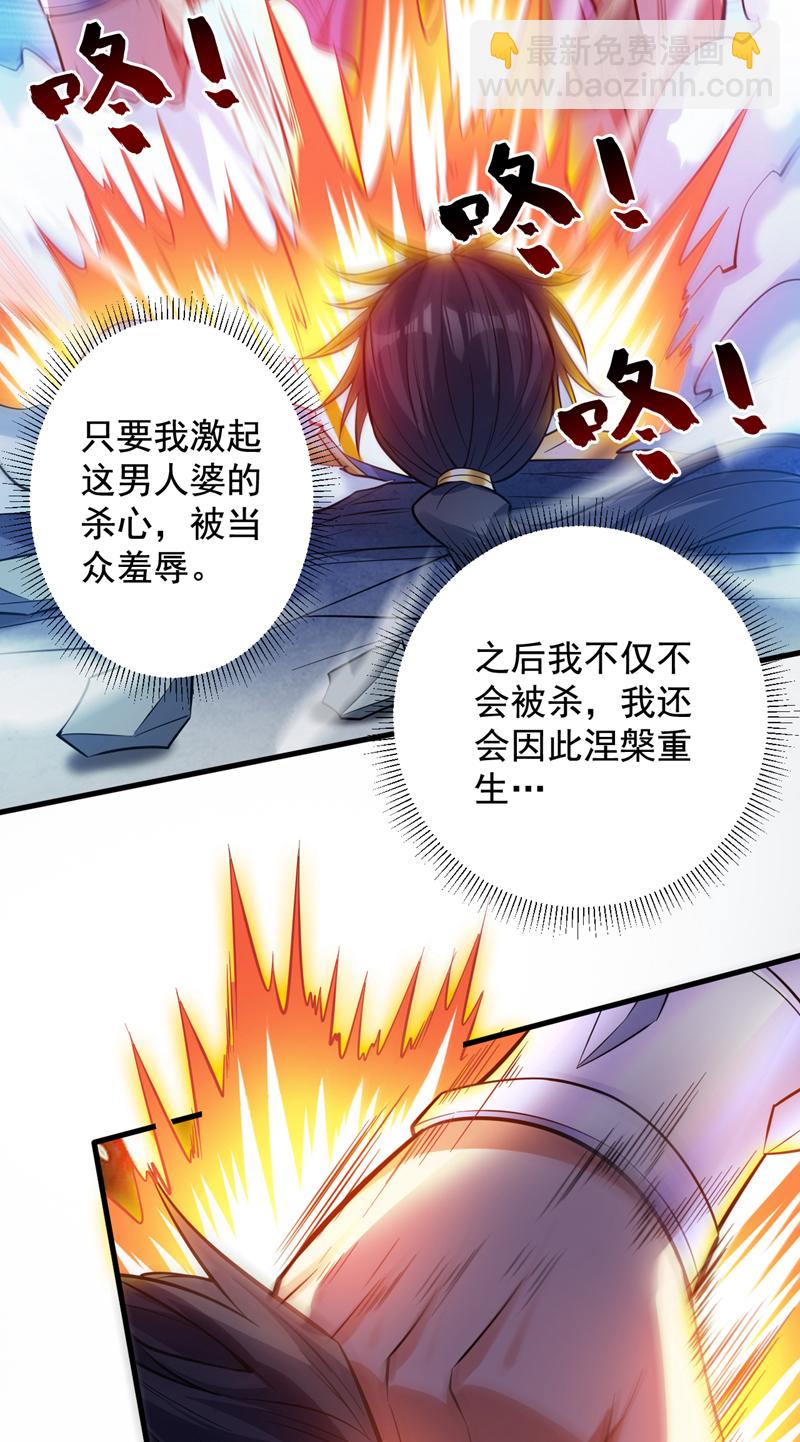 第151话 被退婚？！22
