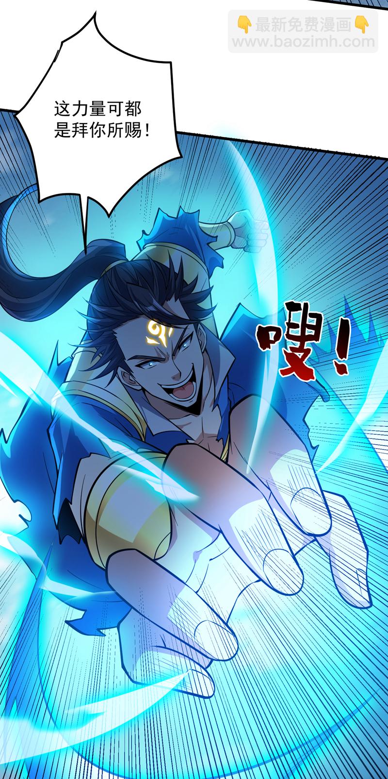 第151话 被退婚？！28
