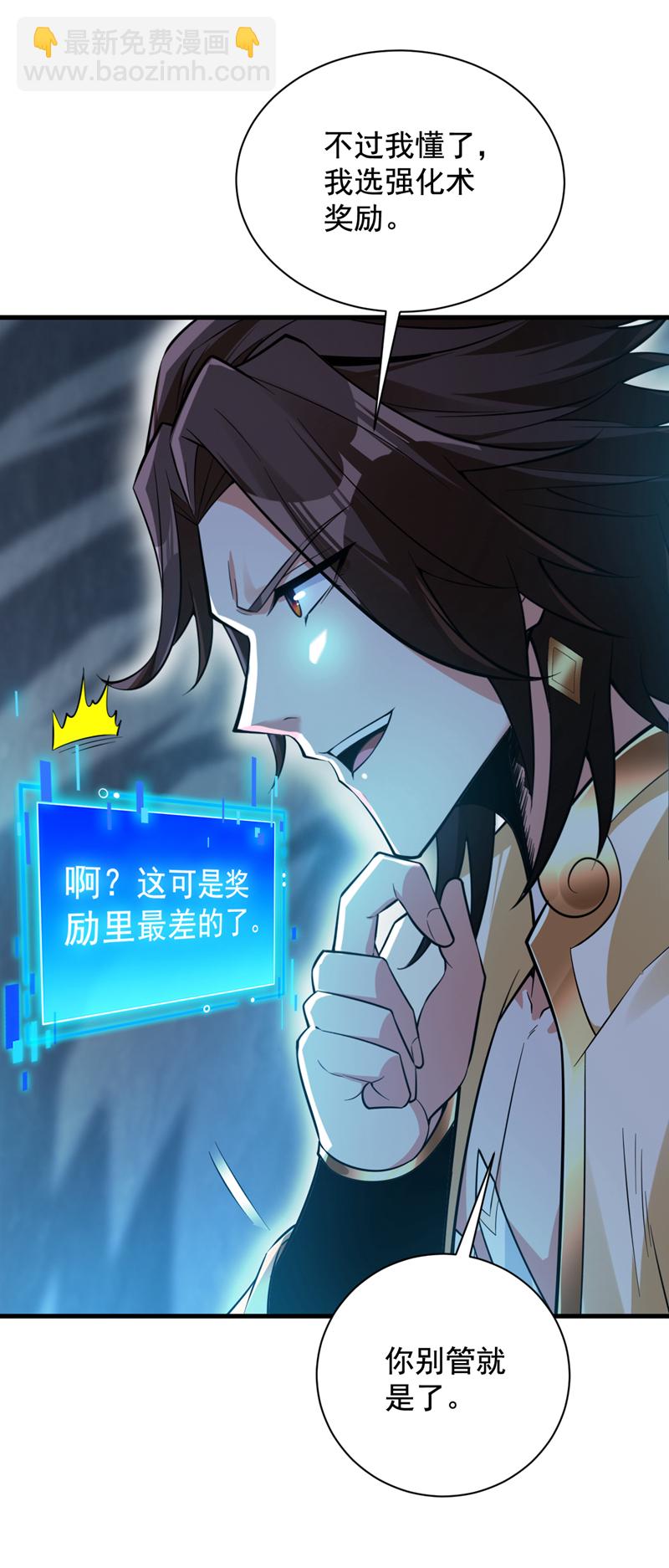 第151话 被退婚？！3