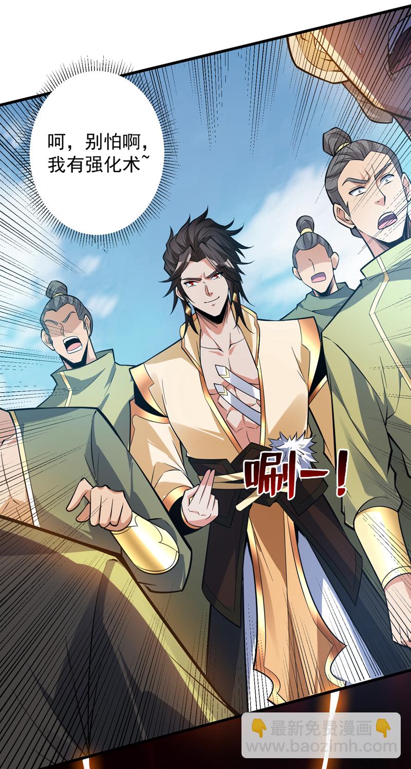 第151话 被退婚？！31