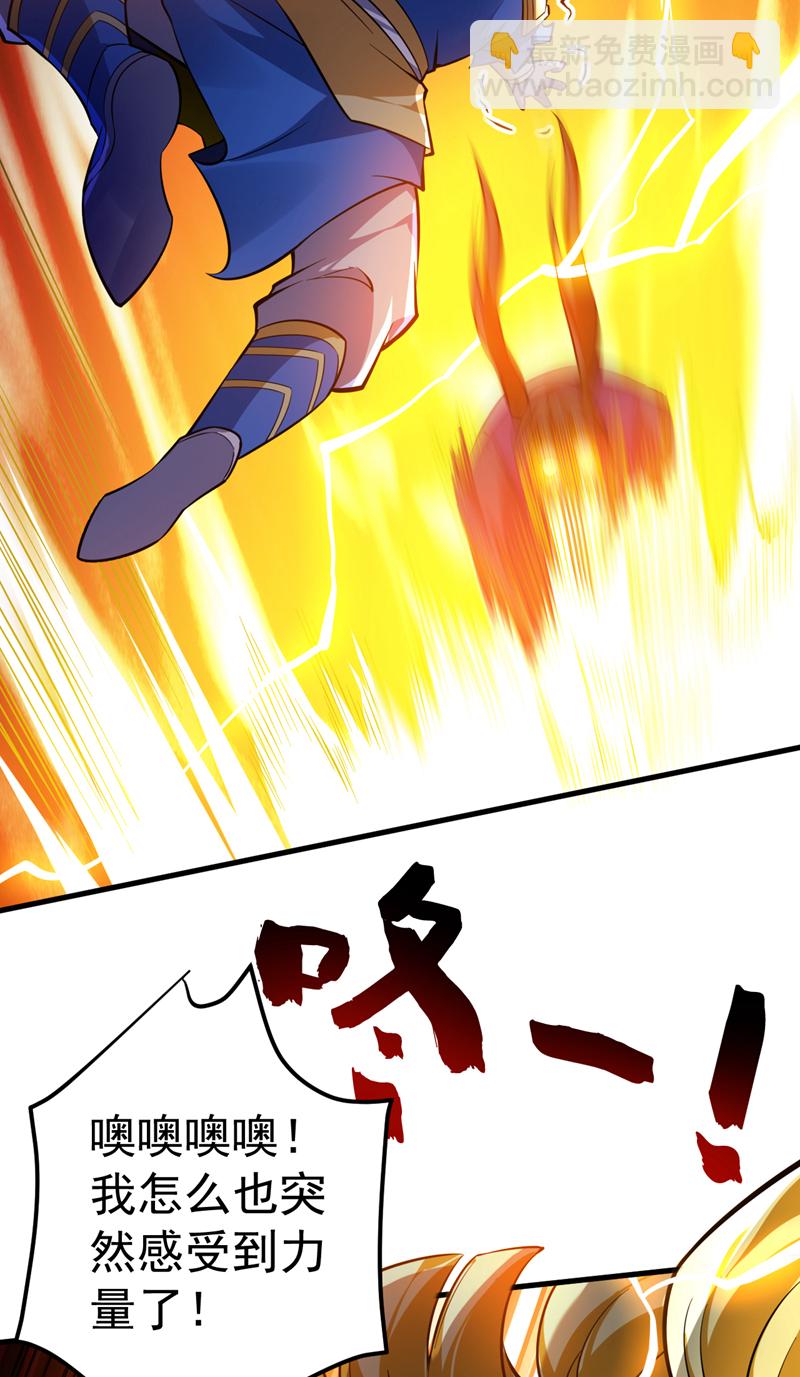 第151话 被退婚？！33