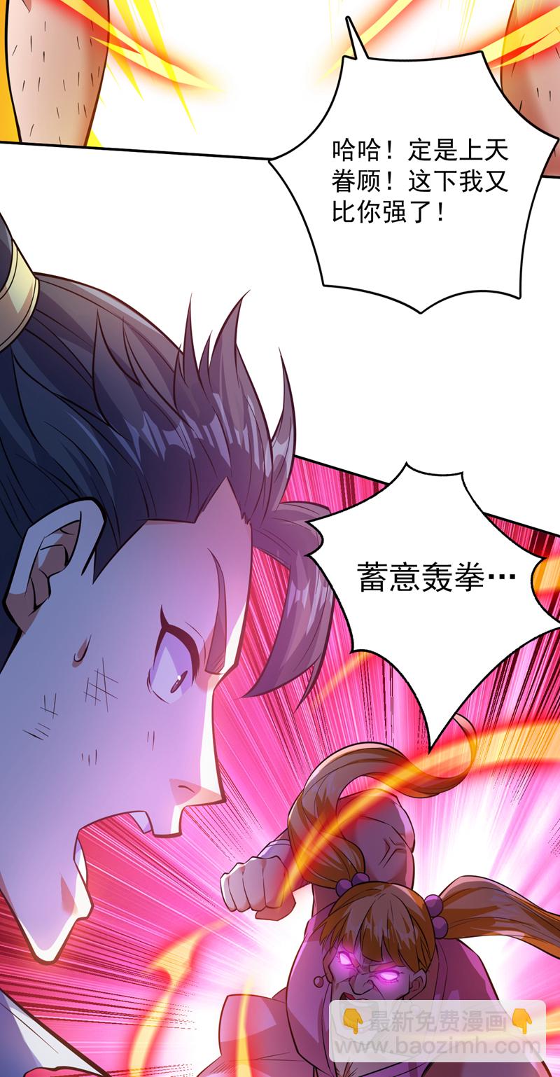 第151话 被退婚？！36