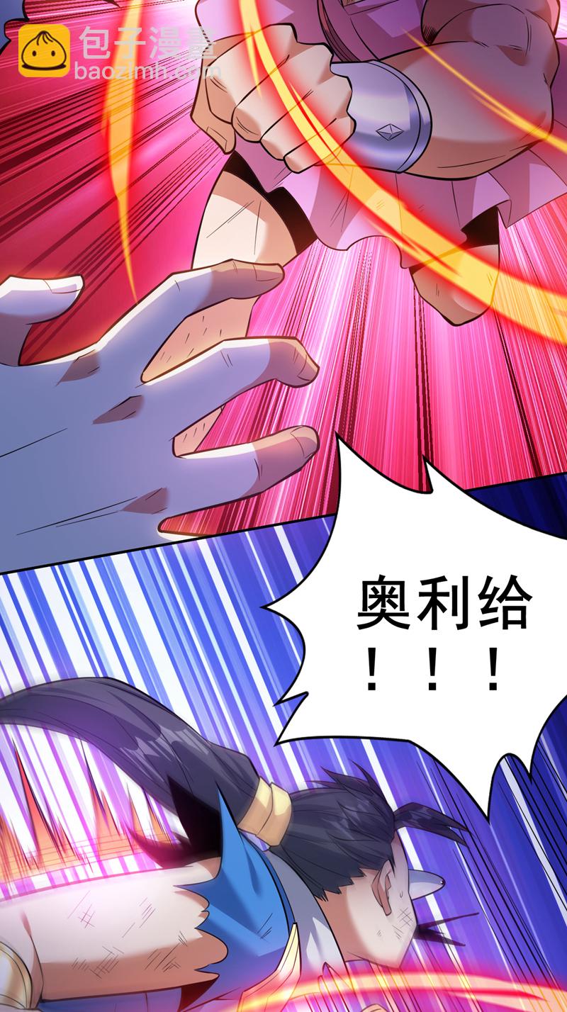 第151话 被退婚？！37