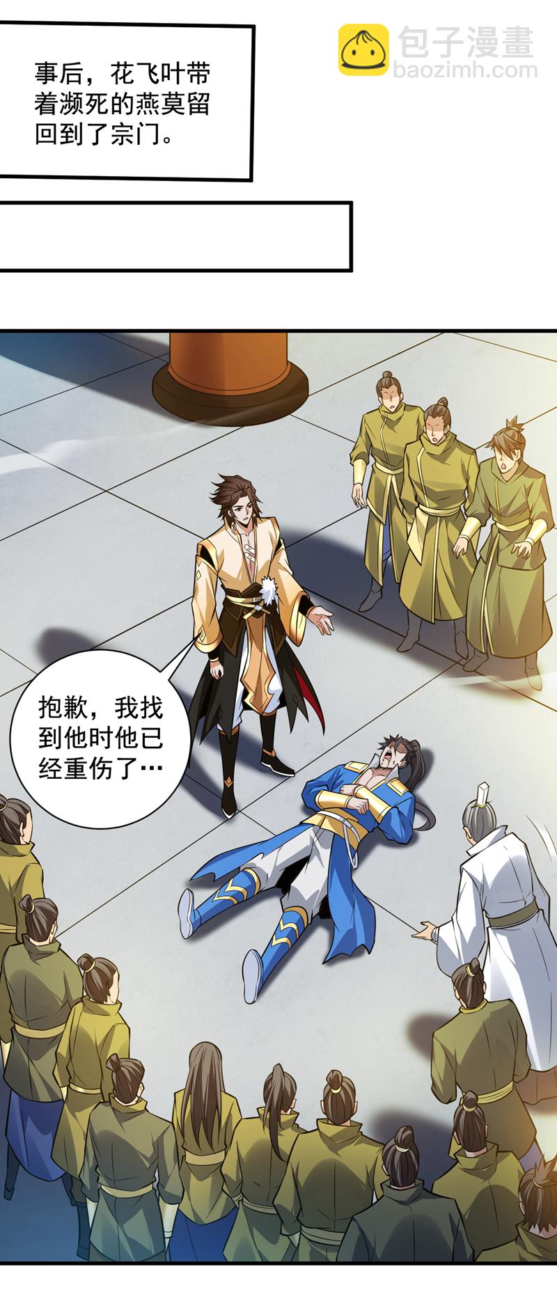 第151话 被退婚？！4
