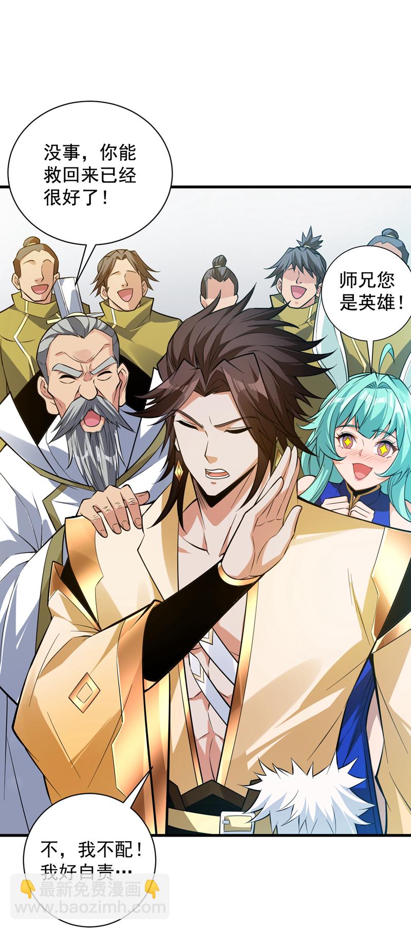 第151话 被退婚？！5