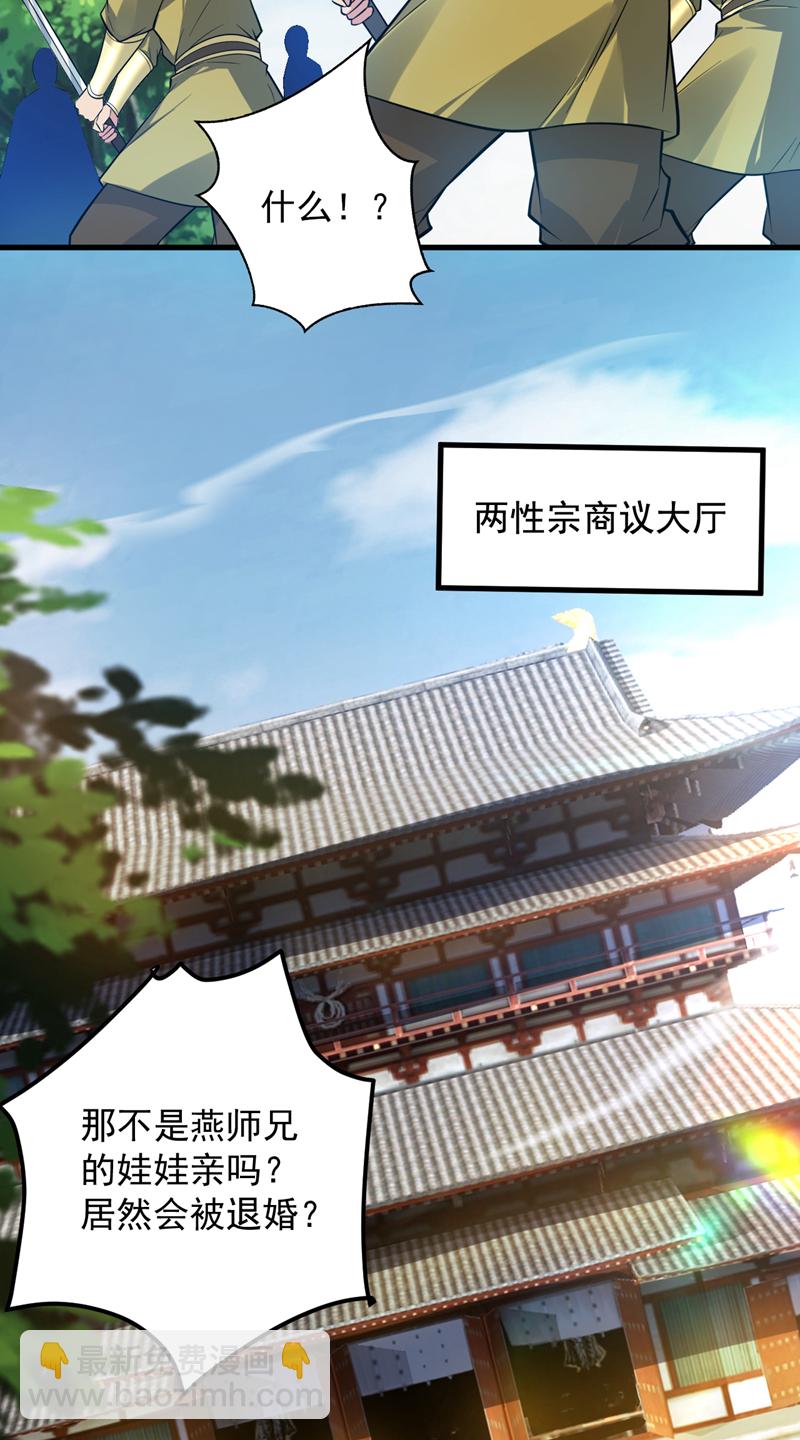 第151话 被退婚？！7