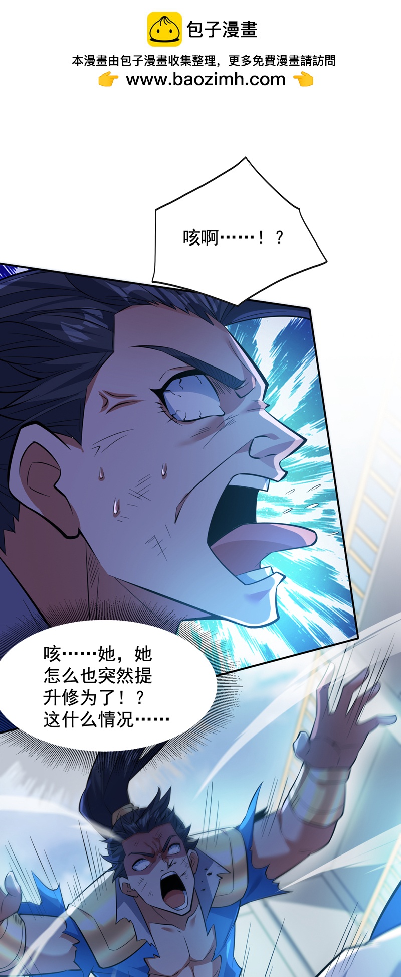 第152话 降维打击1